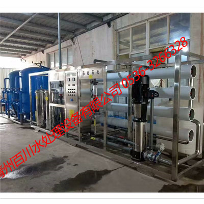 30吨反渗透设备