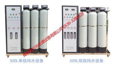 500L医用纯水机
