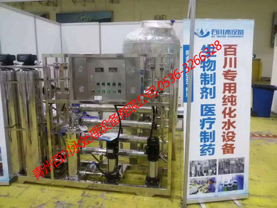 0.5吨生物制剂纯水设备
